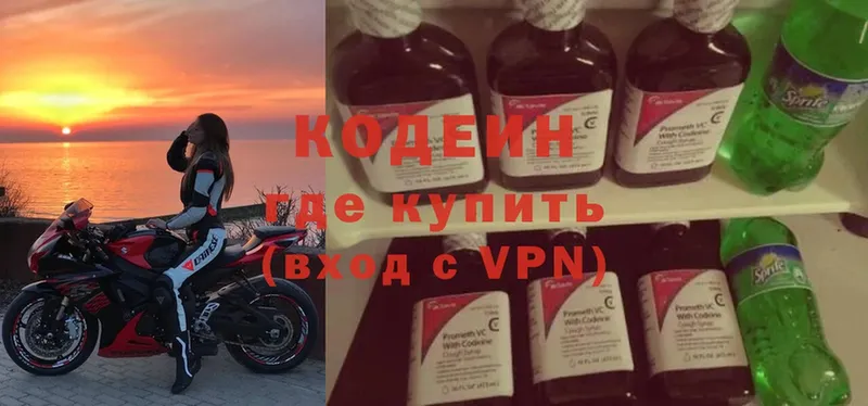 Кодеин напиток Lean (лин)  купить наркоту  Лихославль 