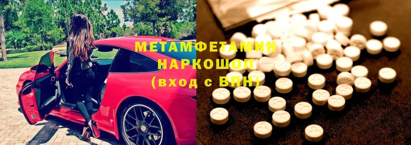 МЕТАМФЕТАМИН Methamphetamine  Лихославль 